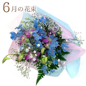 誕生日や記念日のお祝いにオススメ「今月の花束」