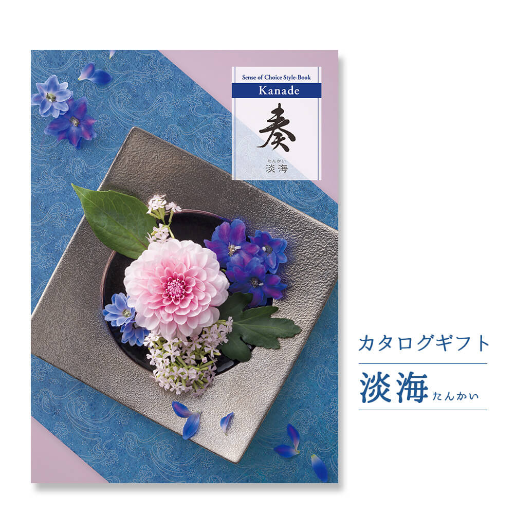 和の情緒あふれる花と小物を彩り豊かに組み合わせたデザインのカタログギフト