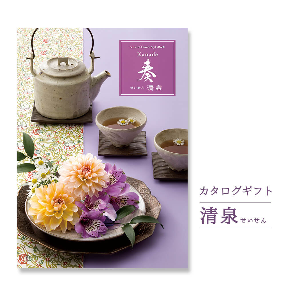 和の情緒あふれる花と小物を彩り豊かに組み合わせたデザインのカタログ表紙