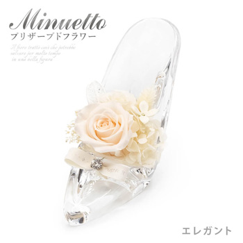 結婚式の祝電におすすめ プリザーブドフラワー電報「メヌエット エレガント」