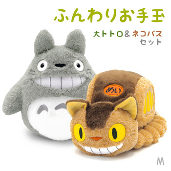 ふんわりお手玉 ネコバス M 電報屋のエクスメール