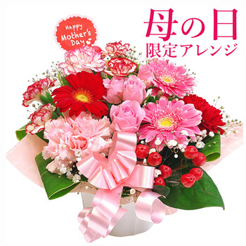 母の日のプレゼントにおすすめのフラワー電報 祝電