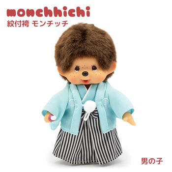 誕生日・初節句・七五三・成人祝いにおすすめのぬいぐるみ電報「紋付袴モンチッチ　男の子」