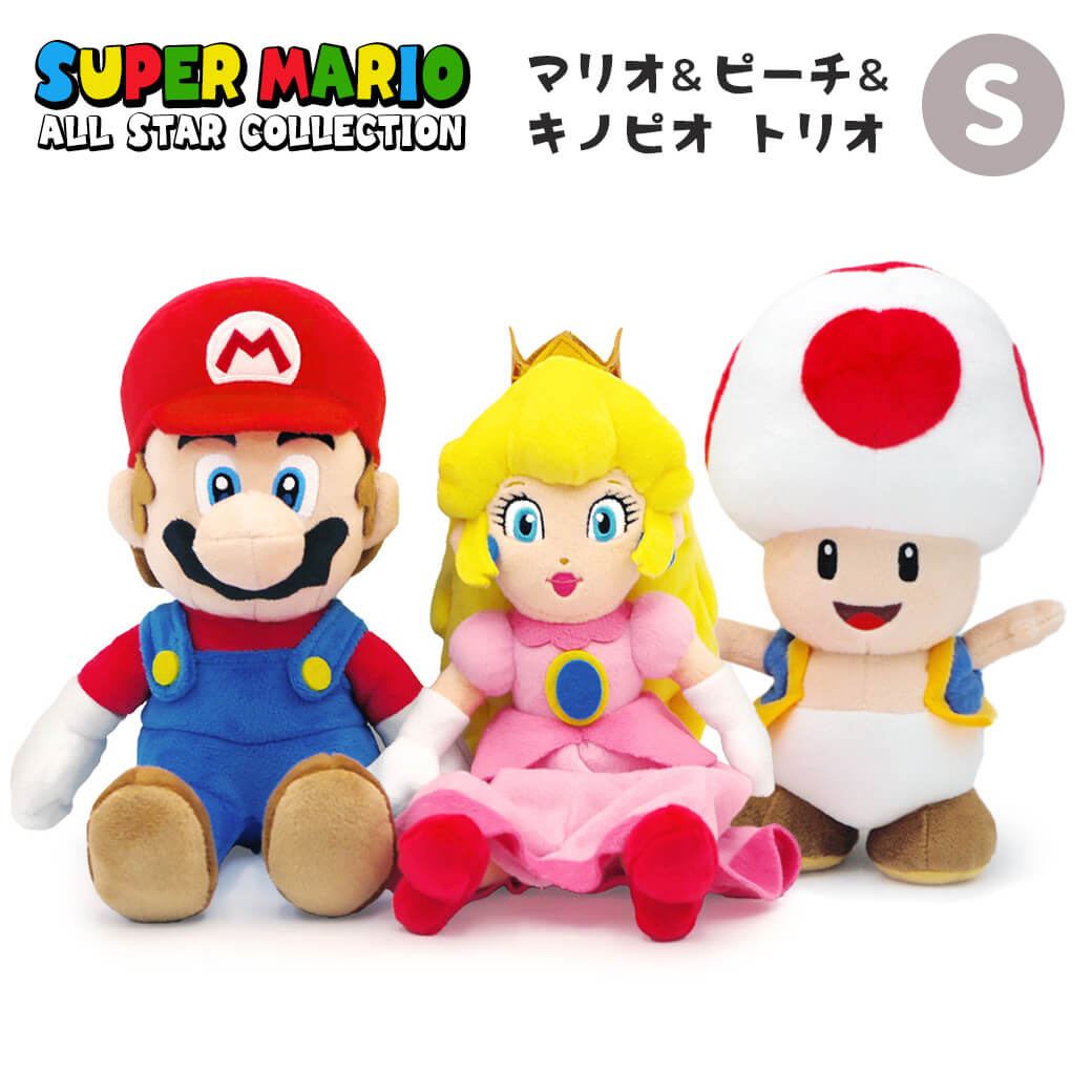 結婚式・誕生日のお祝いにおすすめ「マリオ & ピーチ & キノピオ トリオセット S（スーパーマリオ ALL STAR COLLECTION）」