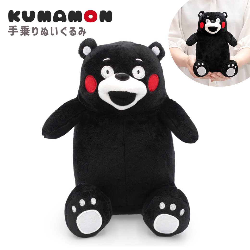 結婚式の祝電や記念日のお祝いにおすすめのぬいぐるみ電報「くまモン　手乗りぬいぐるみ」