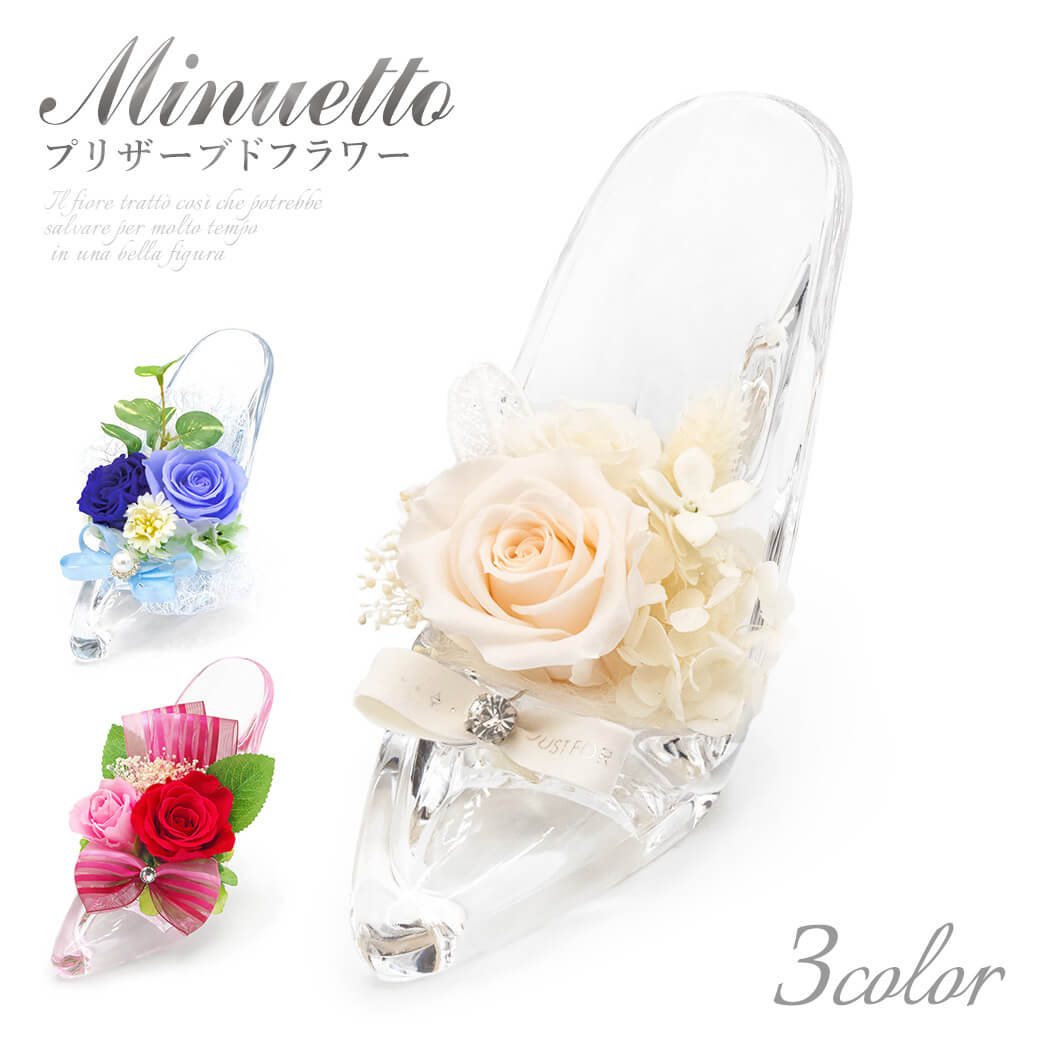 プリザーブドフラワー「メヌエット」