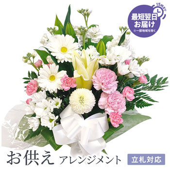 一周忌・年忌法要・お彼岸・お盆のお供え花に「お供えアレンジリスペクト 白＆ピンク系」電報