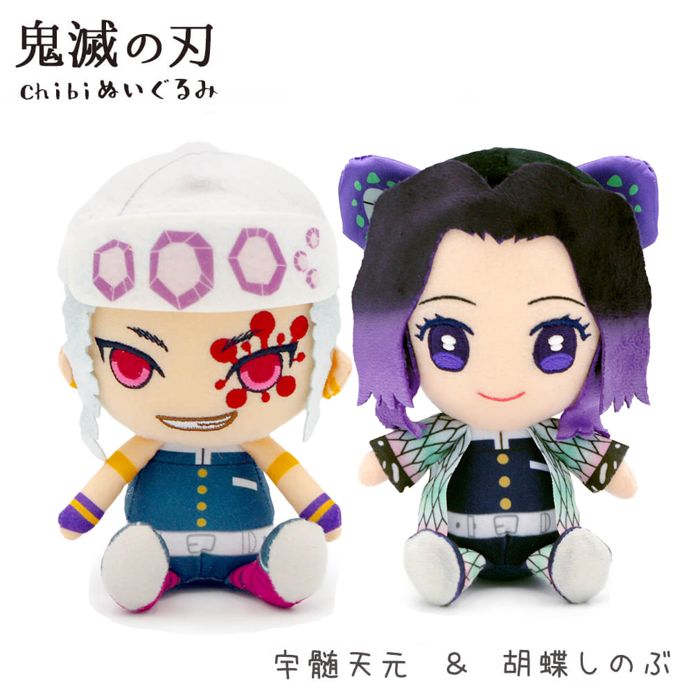鬼滅の刃 Chibiぬいぐるみ　宇髄天元 ＆ 胡蝶しのぶ ペア