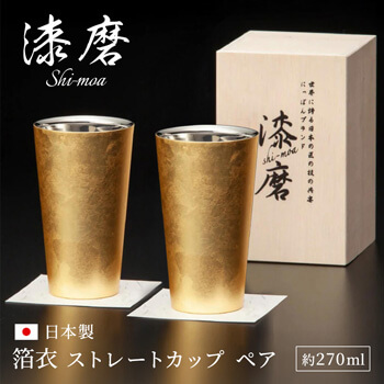 結婚式の祝電・金婚式のお祝い電報におすすめ「漆麿カップ 箔衣ストレートカップ」両親・夫婦への贈り物におすすめ。